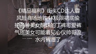 很警惕的妹子,上厕所把门缝下面用东西挡住,可惜还是被我拍到B