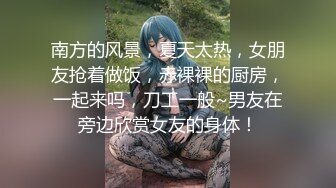 【新速片遞】 漂亮妹子吃鸡啪啪 被多毛哥无套输出 稀毛鲍鱼粉嫩 [225MB/MP4/05:08]