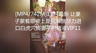 [MP4/1216M]7/11最新 小胖约炮零零后美女一边看自己的直播一边草为了拍性器官VIP1196