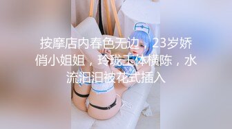 《极品CP✿魔手✿外购》美女如云夜店女厕，正面脸逼同步偸拍数位都市气质美女方便，人漂亮一举一动都那么迷人