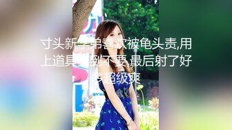 ★☆震撼福利☆★顶级身材满分颜值，推特明星气质极品女神【蔓蔓苏】反差私拍又骚又漂亮BB又粉嫩还是无毛的，啪啪足交毒龙样样精通 (8)