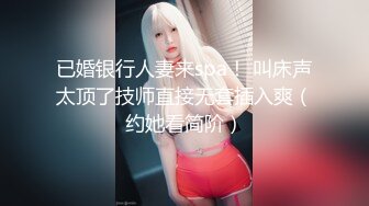 绿帽夫妻露脸换妻4P淫趴，先打牌玩游戏一张床轮流换着操，干到惨叫