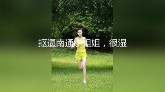 万元定制网易CC星秀代言人极品风骚女郎【温凉】情趣骚舞骚话~道具紫薇流白浆高潮大量喷水一米来远2