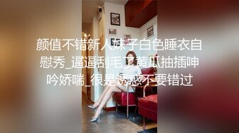 绝品稀疏阴毛粉嫩私处极品福利姬【安安老师】推特日常收费私拍