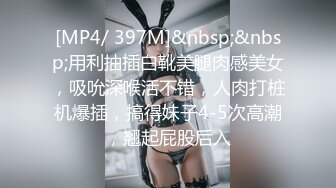 最新爆乳女神『香草少女M』思春的黑丝OL 白衬衫小领带 水晶吊尽跟全入美穴 搔首嘶吟