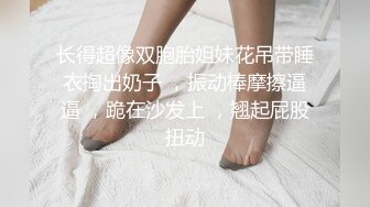 [MP4/ 599M]&nbsp;&nbsp;粉嫩无毛肥逼妹子脱掉内裤露馒头逼非常诱人