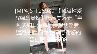 [MP4/ 302M] 剧情演绎老哥1300大洋约性感包臀裙外围妹，服务周到按摩调情胸推爆，性感丝袜舔菊深喉