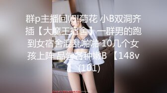 《云盘泄密》公司部门聚餐年轻的美女同事被好色领导灌醉带回酒店潜规则了