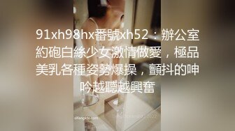  91新人EboArt盛世美胸系列-麻辣大胸喵 白衬衫爆乳女神特殊服务 各种舔裹 超美胸型 后45度角拍 高清1080P版