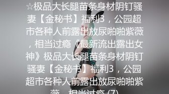 孤独寂寞引发的错~两闺蜜美少女亲亲~滴口水，舔脚趾，互相抚摸~看着太过瘾了！