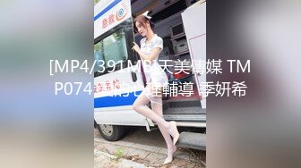 [MP4]颜值爆表的女神！【糖卷卷】气质极其高，扛不住土豪大哥金钱的诱惑，满分大白兔，让人看了流口水