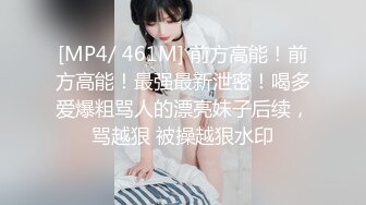 《极品泄密魔手外购》近水楼台先得月第六期！校内厕拍达人女厕偸拍舞蹈系班花系列各种高颜女同学方便多角度~ (3)