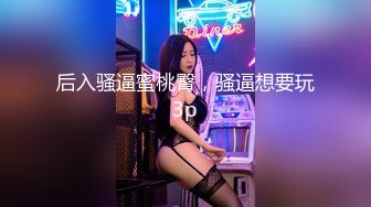 门后超满足的骚妈