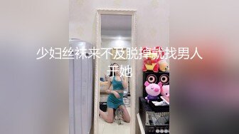 ✨淫荡人妻✨一个喜欢出轨的淫荡小娇妻，蜂腰蜜桃臀 翘起屁股 掰开小蜜穴 摆好姿势 让哥哥毫无保留的进入我的身体