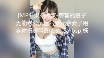 【顶级性爱㊙️终极特供】极品大神Lay爆菊开发纯欲系耐操女友 白浆喷涌 三洞全开 高能调教 交合特写 高清720P原版~1 (2)