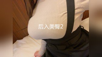 【破解摄像头】高档水疗会所 偷窥漂亮的黑丝美女技师换衣服 全是漂亮的小姐姐 (30)