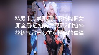 【新片速遞】丝袜高跟情趣装诱惑的绝美少妇，让小哥趴在身上吃奶子，69舔逼口交草嘴，干了骚穴干菊花，浪叫呻吟精彩不断[639MB/MP4/55:41]