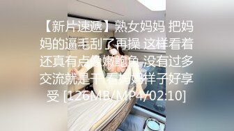 [MP4]刚下海不久邻家妹妹清纯小妹&nbsp;&nbsp;年龄不大还挺骚&nbsp;&nbsp;撩起衣服扭动屁股&nbsp;&nbsp;掰开小穴洞洞很紧&nbsp;&nbsp;揉搓阴蒂很享受