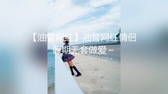 小马寻花颜值一流高端外围女神齐逼小短裤按头插嘴,各种姿势来一遍