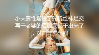 反差小可爱呆萌清纯小仙女〖柚子猫〗性感情趣黑丝的诱惑