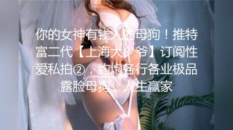 【新速片遞】 对白超淫荡~民宿真实偸情男女上演激情露脸性爱~骚女全程淫语挑逗男的“我湿了吗大点声你想干嘛”女的胡言乱语尖叫各种骚话[1830M/MP4/19:53]