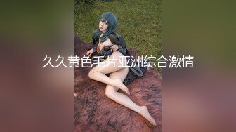 ❤️顶级名媛女神下海 薇可儿 大长美腿蜜桃臀和极品名器一线天馒头穴， 完美尤物