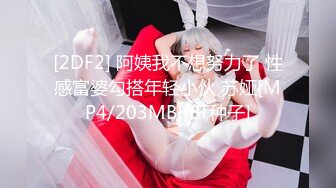 最新流出FC2-PPV系列 邻家妹妆扮淑女型18岁清纯嫩女援交 无毛粉鲍中出内射