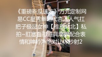 [完整版上集] 网红化妆师激操寸头小骚狗