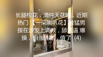 【土豪专享??性爱泄密】推特大神『惊蛰达人』重度空姐爱好者啪啪流出 胯下承欢的极品空姐制服女神