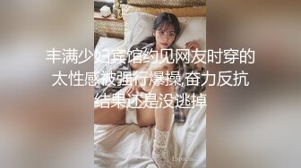 抖音网红鲜肉是个骚受