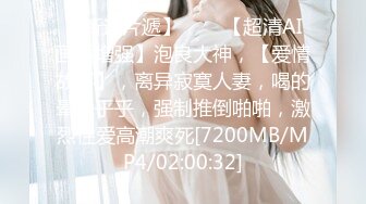 ❤️妖娆魅惑女神❤️长腿气质尤物御姐女神动漫cos，魔鬼身材女神多体位蹂躏爆草，极度淫骚疯狂榨精 高潮浪叫2[327M/MP4/17:02]