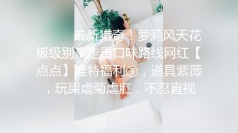 骚女已爽翻~揉奶＋爆操，大腿加紧操高潮才会来！