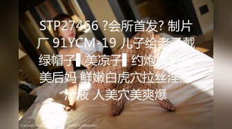 [MP4]蜜桃传媒-暴富父子共享一女齐操 亲子淫靡天伦之乐 蜜桃女神唐茜