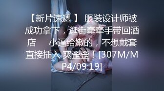 ❤️√ 【实习生表妹】巨乳学妹! sm捆绑~自慰足交 吃鸡~被纹身男友狂草 啪啪~狂射一身![2.25GB/MP4/05:00:00]