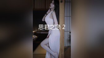 超人氣極品女神『果寶寶X妍妍』比賽限定尺度❤️姐妹の體液 高清私拍197P