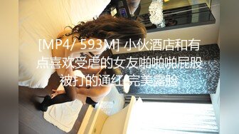 [MP4/492MB]2023-2-24【瘦子探花】约操人妻骚御姐，穿开档丝袜来的，翘起肥臀太骚了