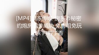 [MP4/ 308M] 极品小女友周末带漂亮妹子开房，迫不及待推到来一发，69舔逼扣穴，激情爆操不要了