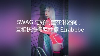 STP16434 骚货E奶洋洋新人高颜值花臂纹身萌妹自慰，特写手指扣逼震动棒摩擦