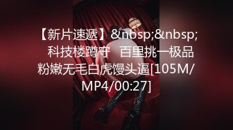 [MP4/1.66G]2023.4.24 乐橙酒店偷拍~极品美女学妹调教有被虐倾向的富二代男友后做爱