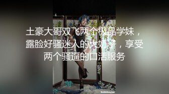 失禁才是真的快感