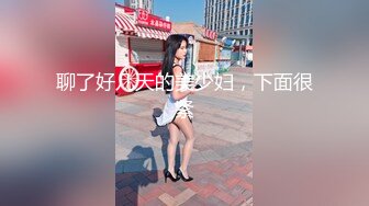 【我在上戏学表演】女神爱书法，爱跳舞，才女加美女，身材还一级棒，水汪汪的穴