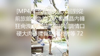 [MP4]【S型身材爆乳小萝莉】顶级美腿一字马，黑丝高跟鞋极度诱惑，搔首弄姿，蜜桃翘臀更是诱人，地上尿尿妹子太骚了