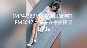 大奶美女巨棒插入被内射上瘾 SKYHD-064