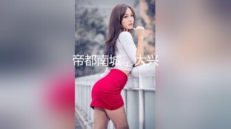 楚楚動人花季少女 大長腿 骨感美 叫起來還是個小夾子，外表純潔可愛，粉嫩小穴無套爆肏