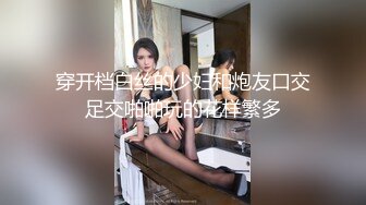 【网红反差婊】饼干姐姐 FortuneCuttie 超顶白虎女神 一