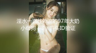 台湾清纯巨乳萝莉学妹『Demi爹咪』超浓厚口交技巧的痴女台湾女大生，最喜欢口爆榨精，天然巨乳第一人称