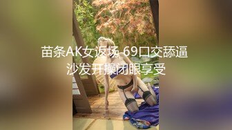 2024年6月流出，约炮大神，【空虚猫】，白嫩小少妇，胸大爱被舔逼，推到沙发上狂草高潮中，推荐！