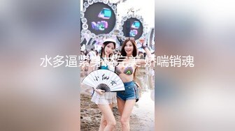 超漂亮女神级美女在家洗澡用假JJ抽插粉逼