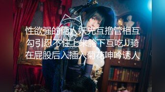 《极品反差??露脸大学生》花季19岁美眉Luckytutor美乳翘臀被变态金主花式啪啪肛塞变装手铐细细感受交合进出~满满撸点