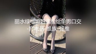 ❤️❤️操极品黑丝御姐，美腿高跟鞋，顶级蜜桃美臀，隔着内裤自摸，舔大屌好想被操，后入爆插3K高清